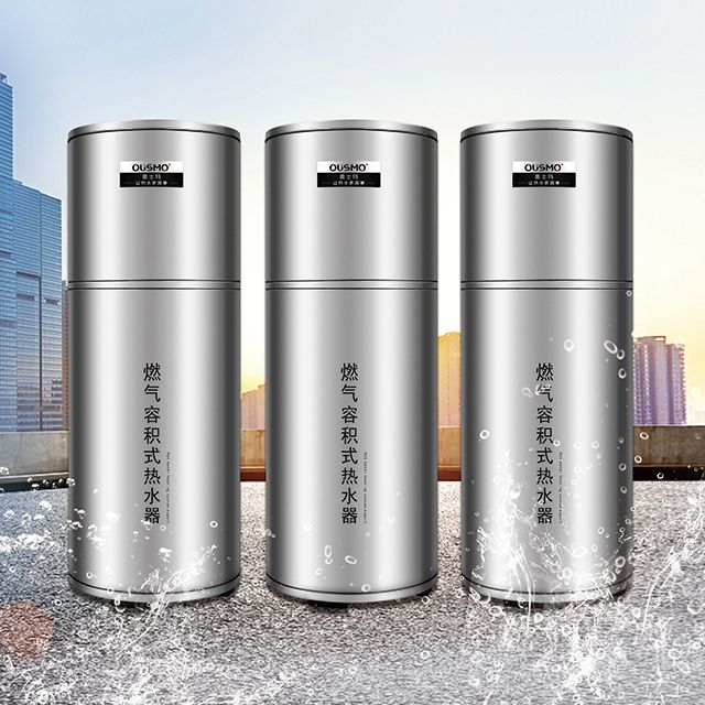 商用燃气热水器